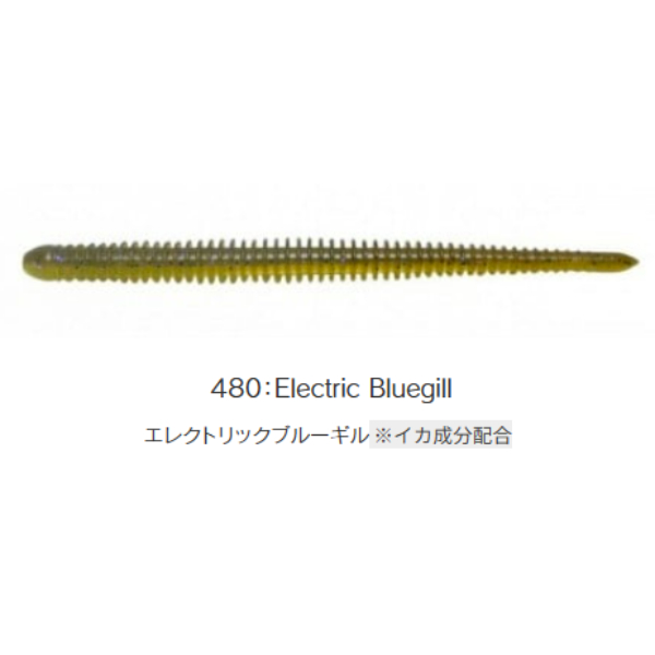 イージーシェイカー 3.5インチ(#480 エレクトリックブルーギル)